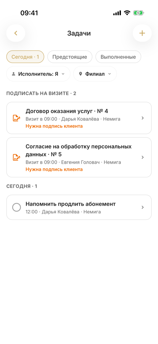Экран «Задачи»: срезы «Сегодня», «Предстоящие», «Выполненные», фильтры «Исполнитель» и «Филиал», задачи по клиентам с временем и филиалом