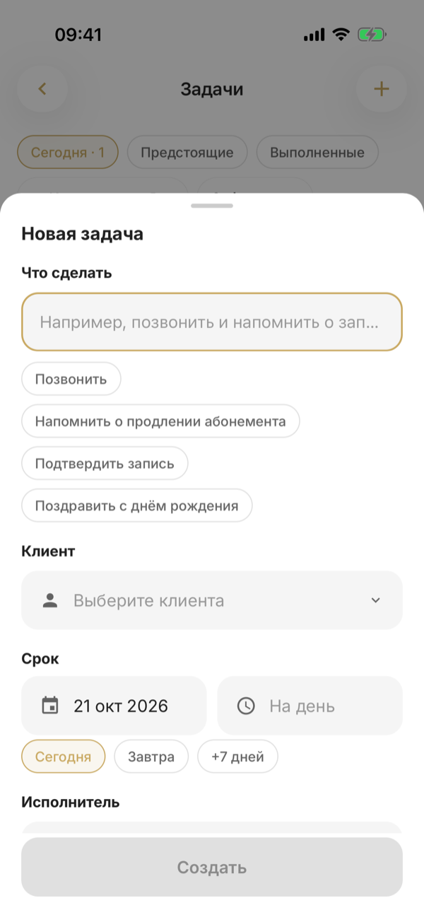 Шторка «Новая задача»: «Что сделать» с готовыми вариантами, «Клиент», «Срок» с кнопками «Сегодня», «Завтра», «+7 дней» и «Создать»
