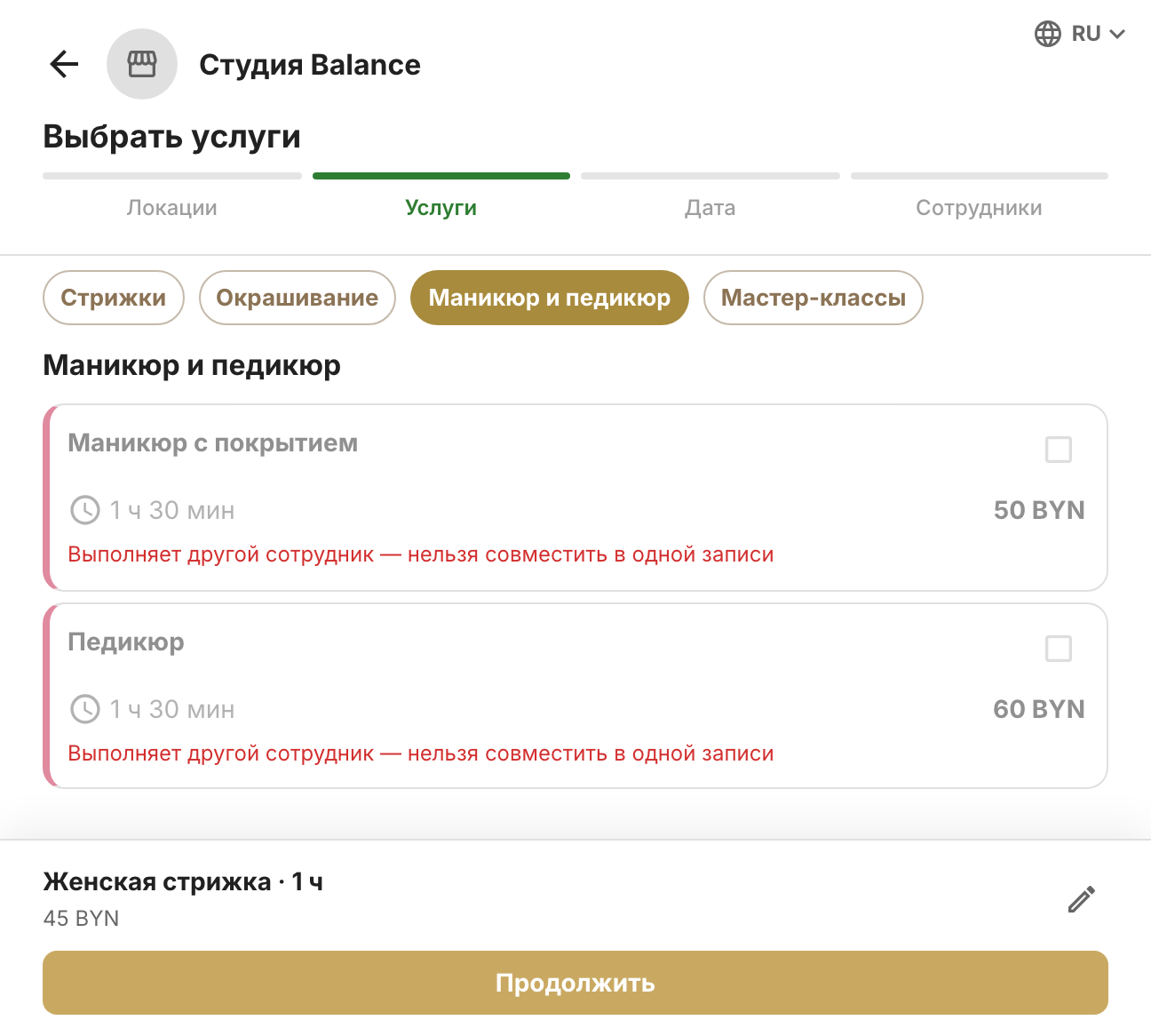 Krok „Usługi”: wybrano „Strzyżenie damskie”, a manicure i pedicure są nieaktywne z podpisem „Wykonuje inny pracownik – nie można połączyć w jednej rezerwacji”
