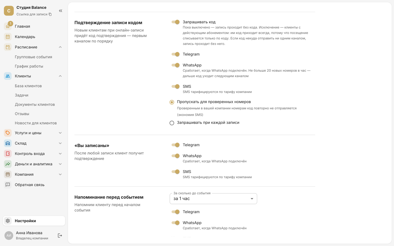 Ustawienia „Powiadomienia dla klientów”: „Potwierdzanie rezerwacji kodem” – włączone „Wymagaj kodu”, kod trafia przez Telegram, WhatsApp lub SMS, wybrano „Pomijaj zweryfikowane numery”; niżej kanały „Rezerwacja potwierdzona” i przypomnienia