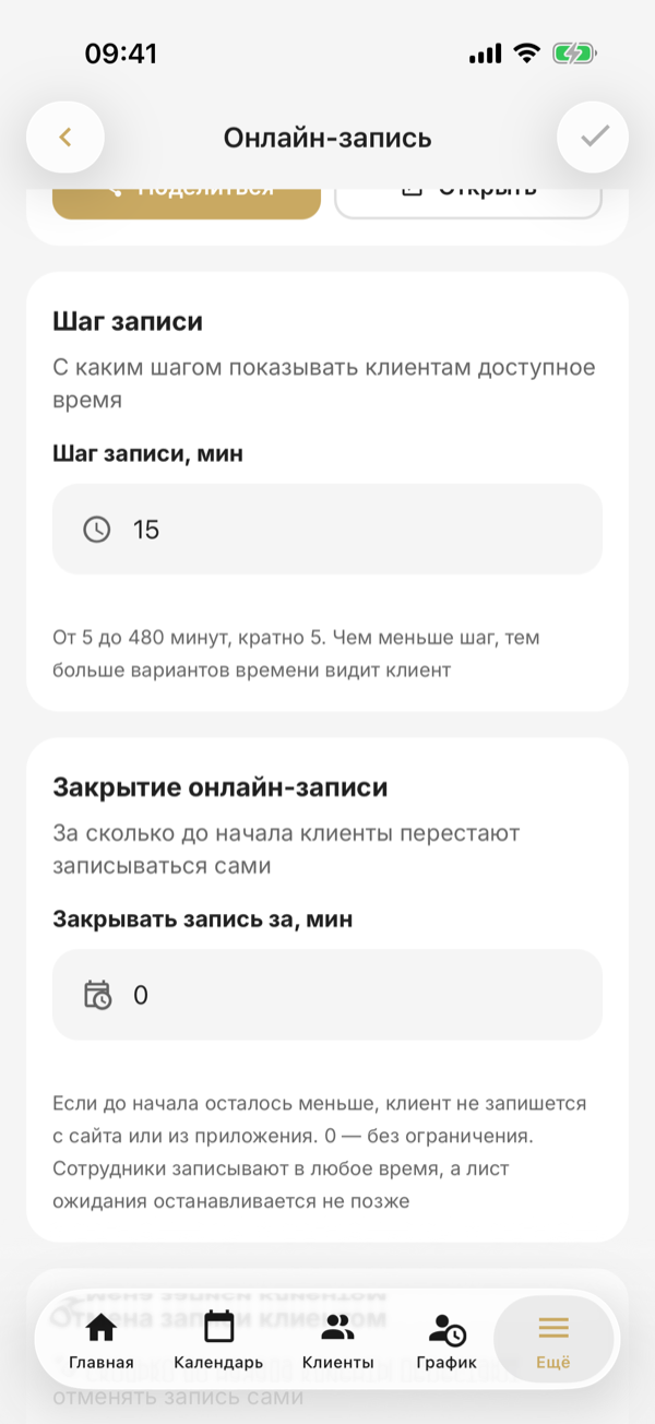 „Rezerwacja online” w telefonie: „Interwał rezerwacji”, „Zamykanie rezerwacji online” i „Anulowanie rezerwacji przez klienta”, zapisywanie – znacznikiem wyboru w prawym górnym rogu