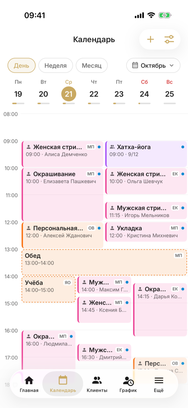 Вкладка «Календарь», вид «День»: полоса недели с загрузкой, записи разных сотрудников рядом, обед — окно «Занято»